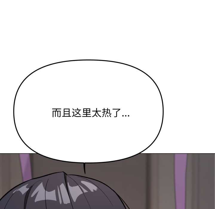 缺德邻居难相处第62話