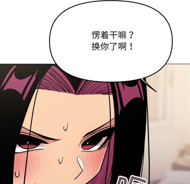 缺德邻居难相处第62話