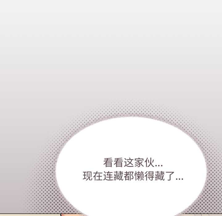 缺德邻居难相处第62話