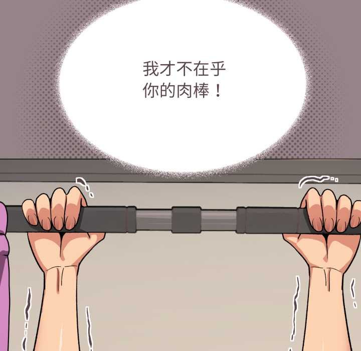 缺德邻居难相处第62話