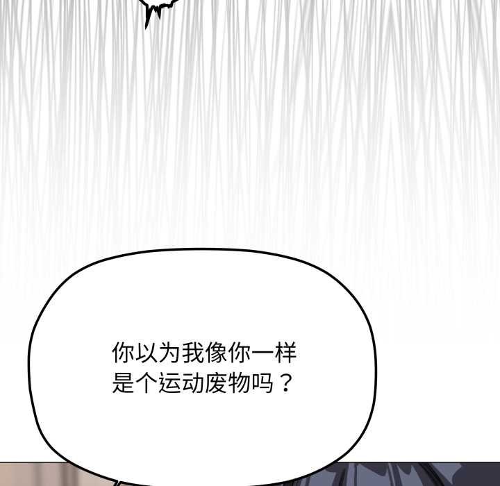 缺德邻居难相处第62話