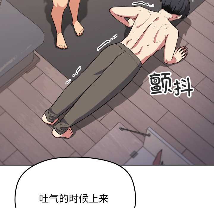 缺德邻居难相处第62話