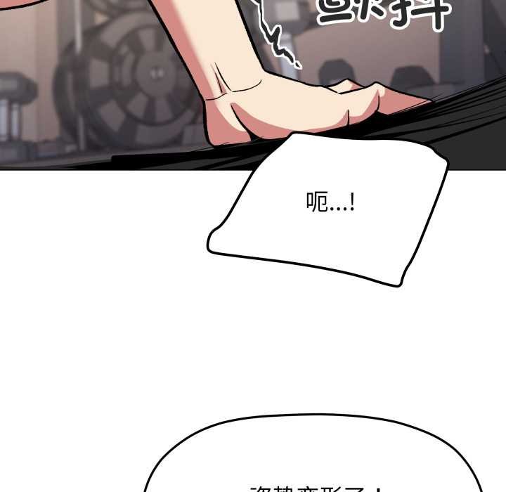 缺德邻居难相处第62話