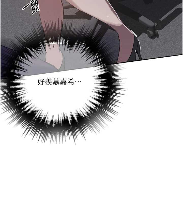 秘密教学第293話-難以抉擇的雙鮑饗宴