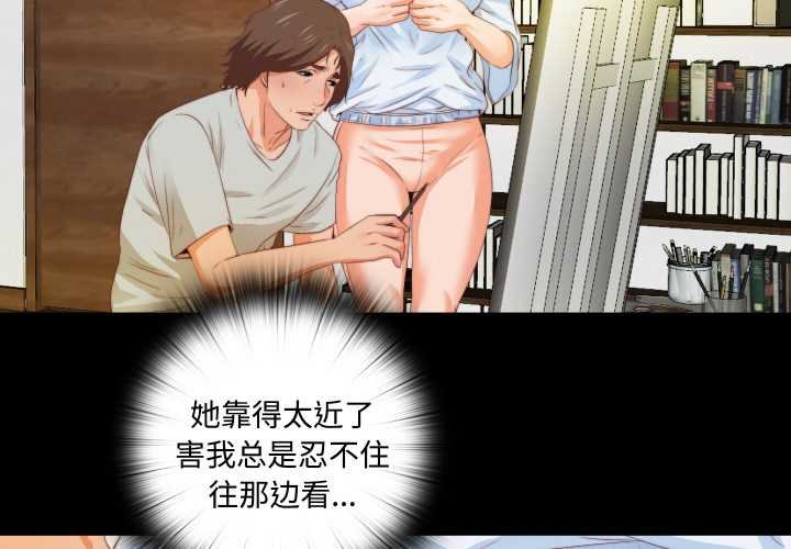 无法上色的关係第4話