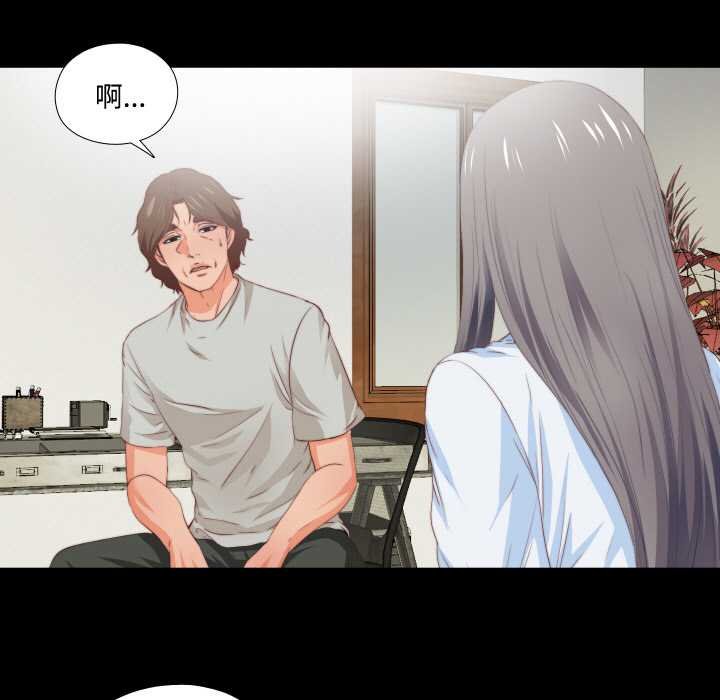 无法上色的关係第4話