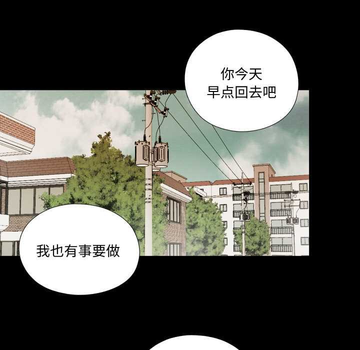 无法上色的关係第4話