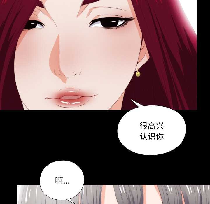 无法上色的关係第4話