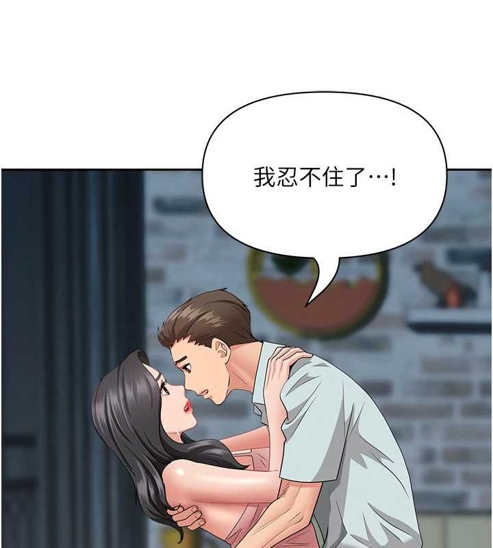 罪爱人妻第12話-老公在旁邊也忍不住