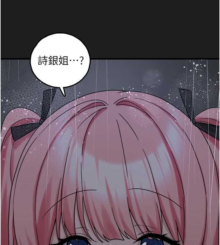 垃圾堆捡到宠物系萌妹第27話-成為我的女人吧