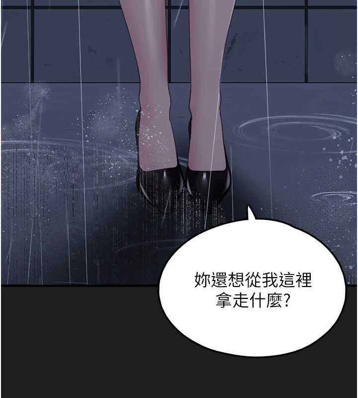 垃圾堆捡到宠物系萌妹第27話-成為我的女人吧