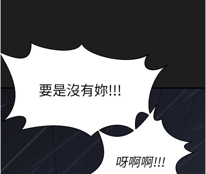 垃圾堆捡到宠物系萌妹第27話-成為我的女人吧