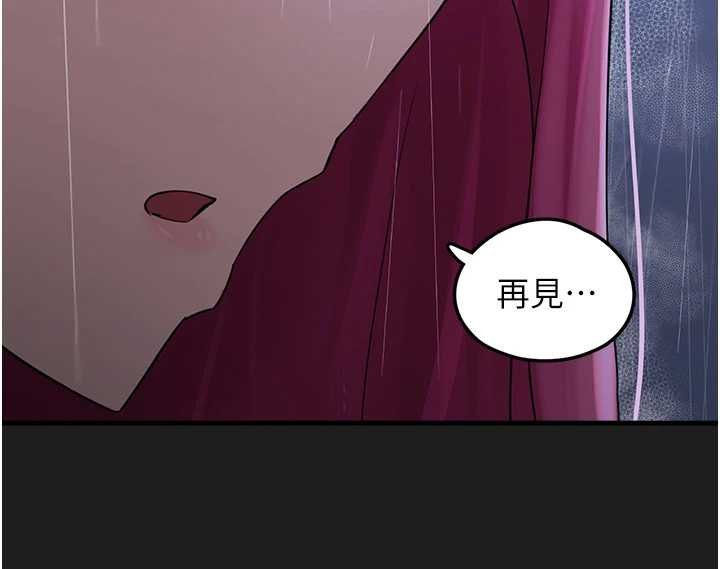 垃圾堆捡到宠物系萌妹第27話-成為我的女人吧