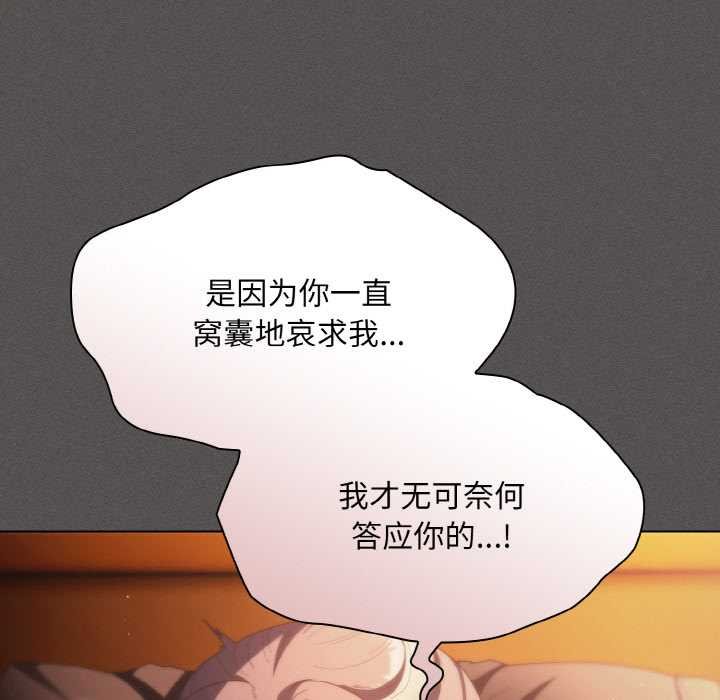 神圣陷阱第23話