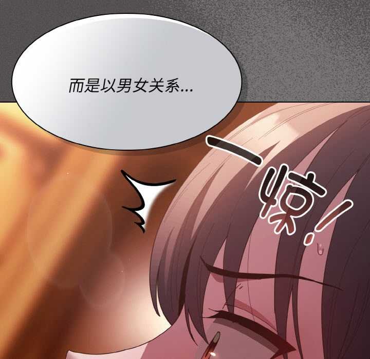 神圣陷阱第23話