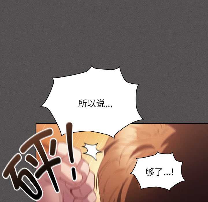 神圣陷阱第23話