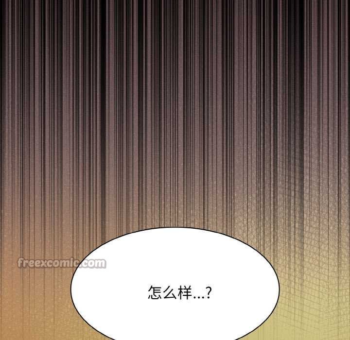 神圣陷阱第23話