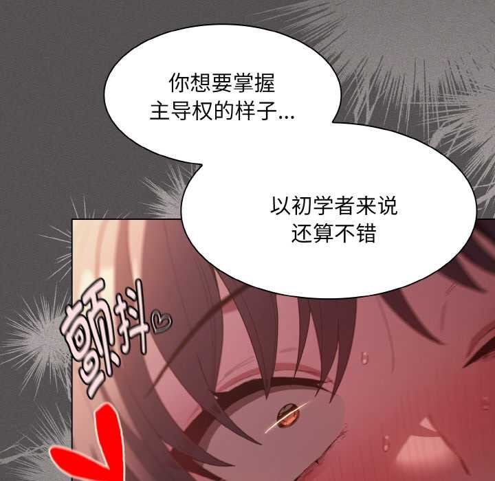 神圣陷阱第23話