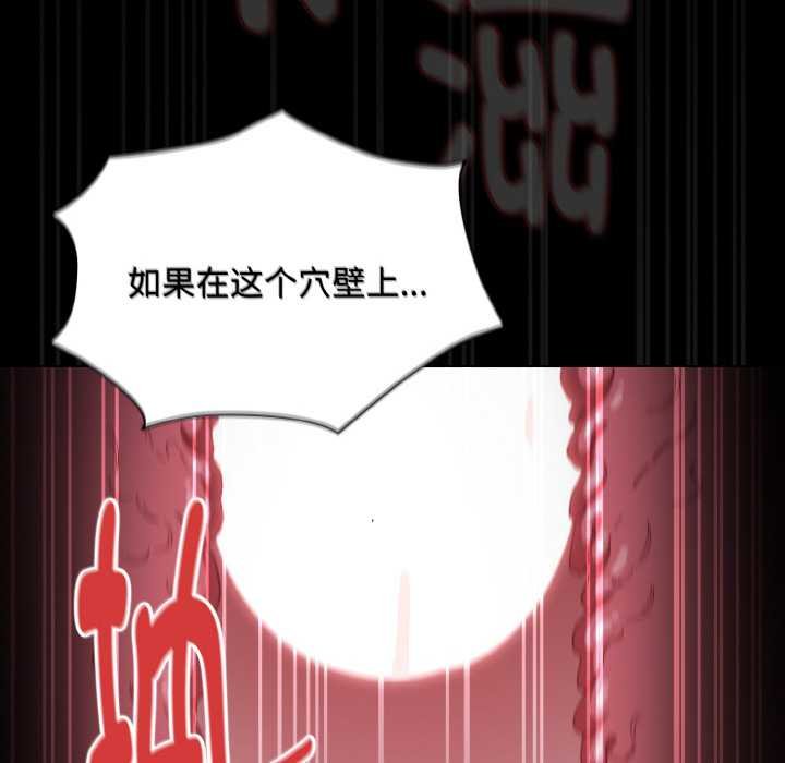 神圣陷阱第23話