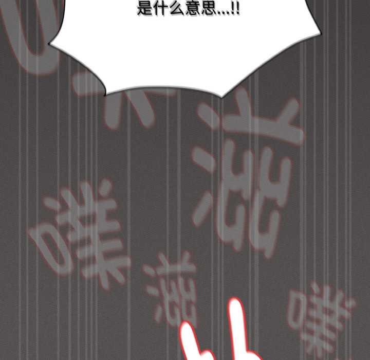 神圣陷阱第23話