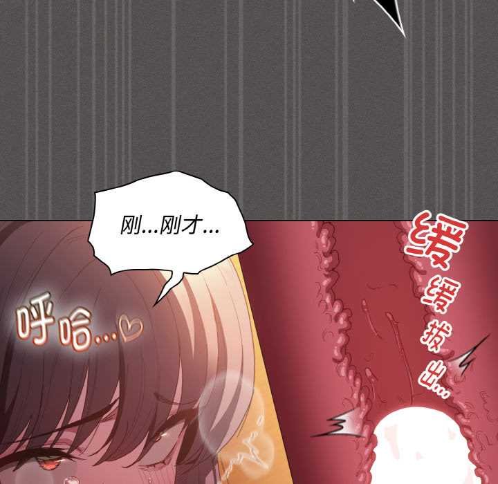 神圣陷阱第23話