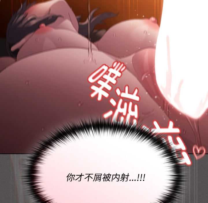 神圣陷阱第23話