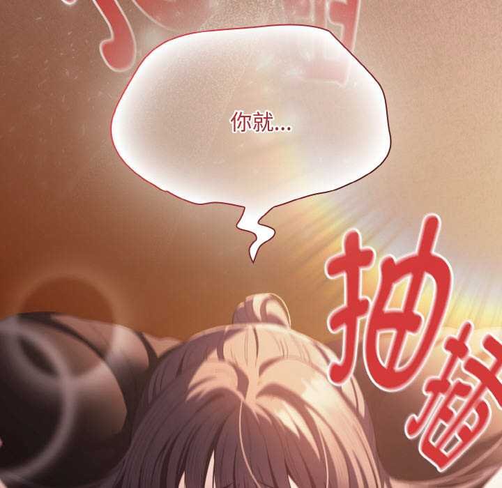 神圣陷阱第23話