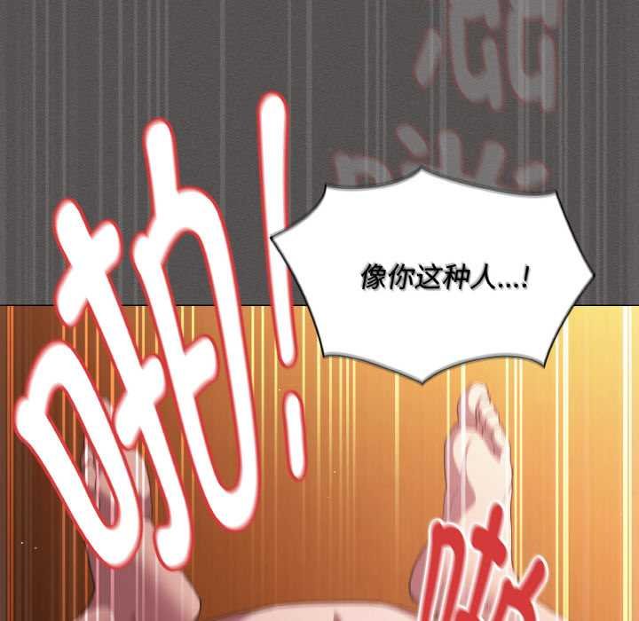 神圣陷阱第23話