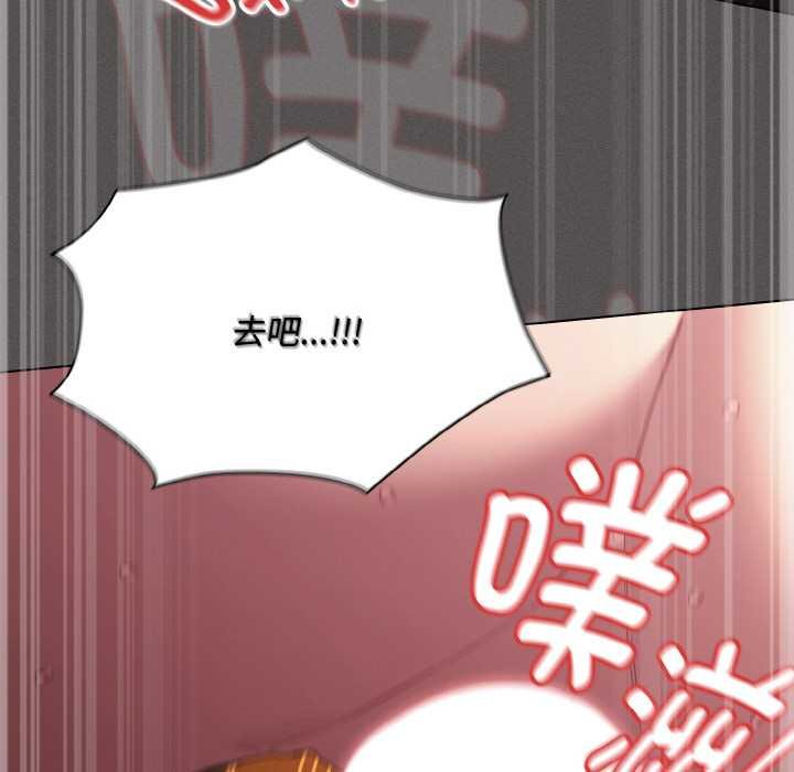 神圣陷阱第23話