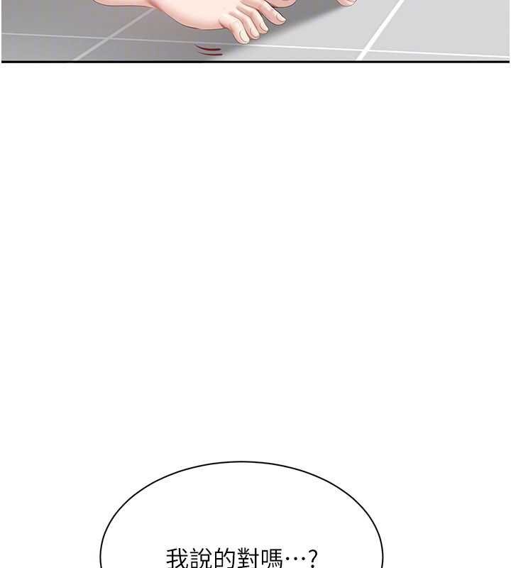 倒追游戏第29話-妳被威脅還這麼享受啊