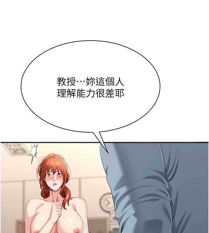 倒追游戏第29話-妳被威脅還這麼享受啊