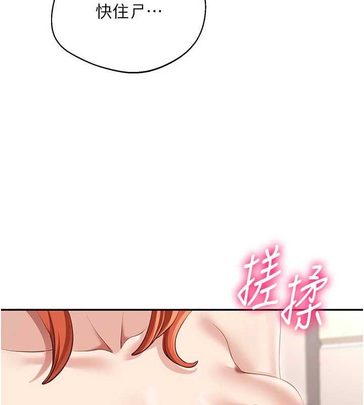 倒追游戏第29話-妳被威脅還這麼享受啊