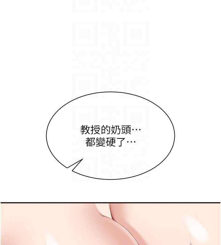 倒追游戏第29話-妳被威脅還這麼享受啊