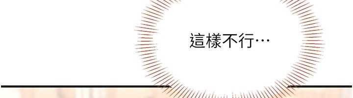 倒追游戏第29話-妳被威脅還這麼享受啊