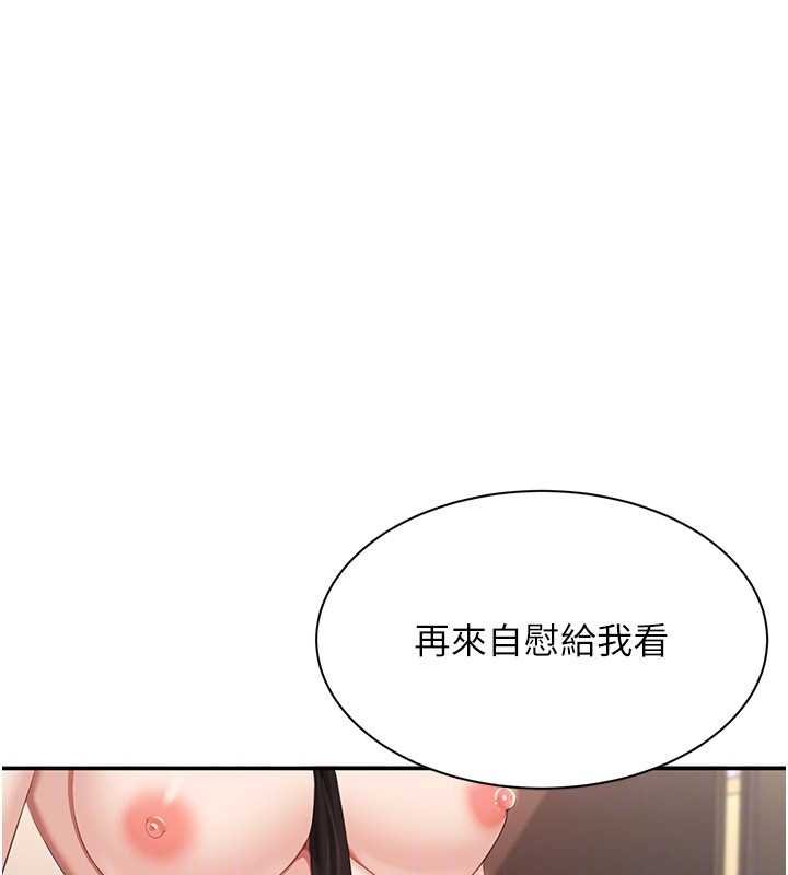 倒追游戏第29話-妳被威脅還這麼享受啊