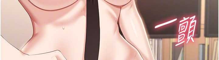 倒追游戏第29話-妳被威脅還這麼享受啊