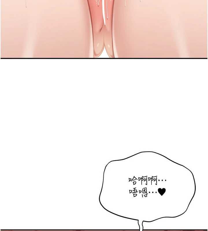 倒追游戏第29話-妳被威脅還這麼享受啊