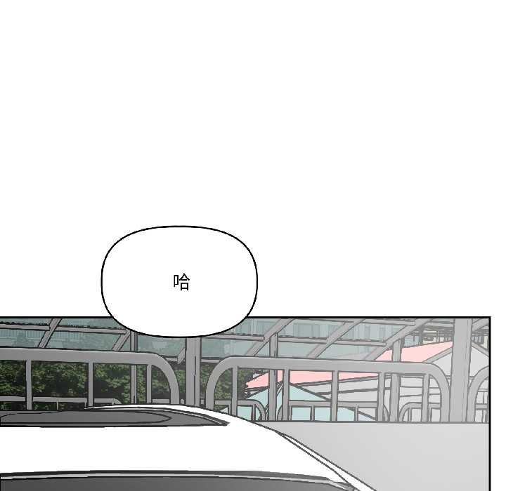 附属品少女的叛逆期第28話