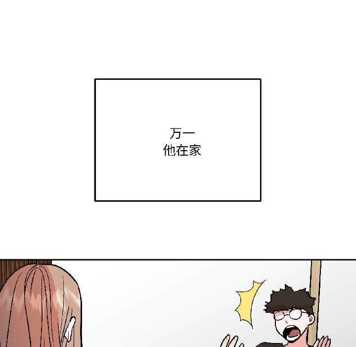 附属品少女的叛逆期第28話