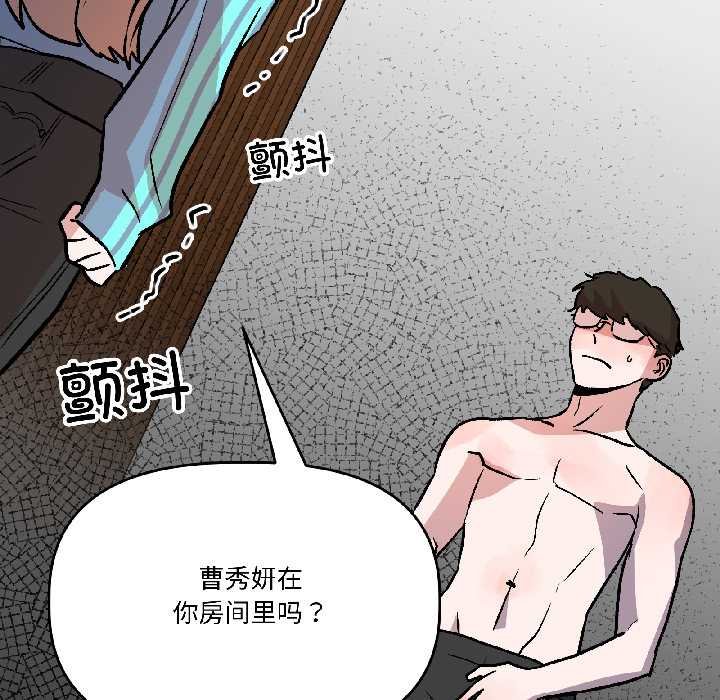 附属品少女的叛逆期第28話