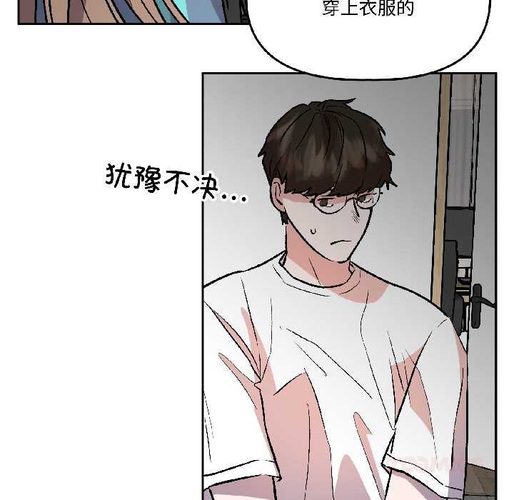 附属品少女的叛逆期第28話