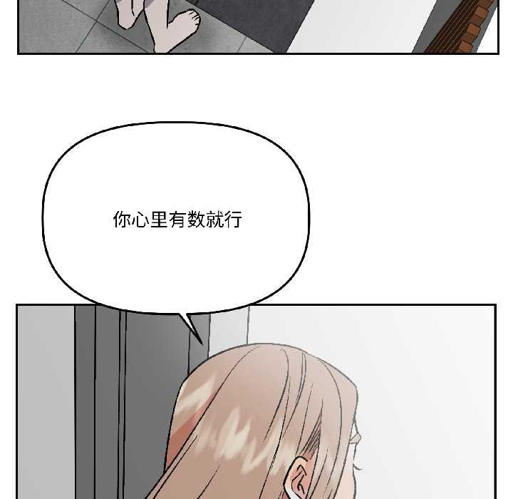 附属品少女的叛逆期第28話