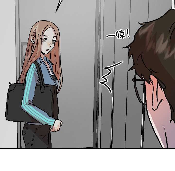 附属品少女的叛逆期第28話