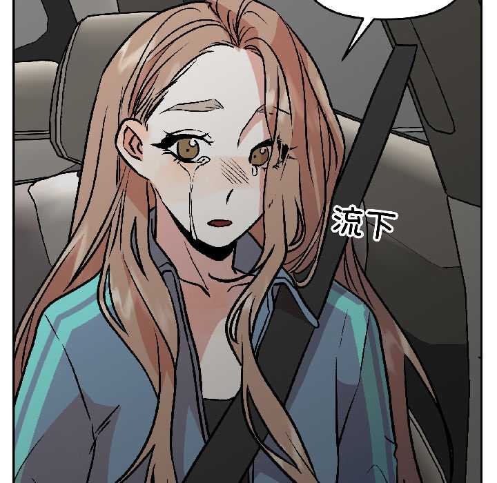 附属品少女的叛逆期第28話