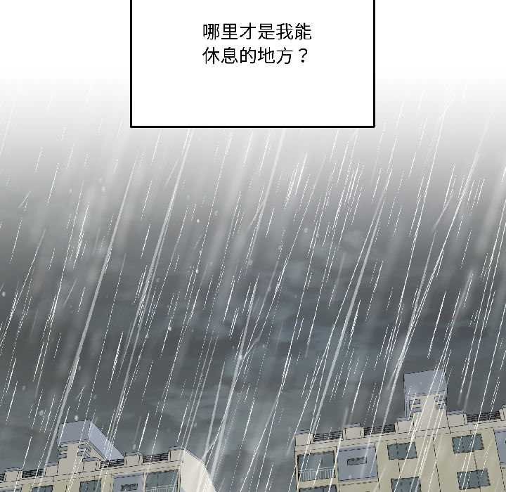 附属品少女的叛逆期第28話