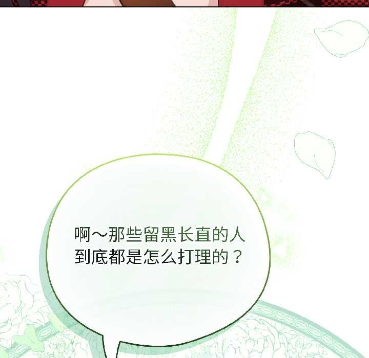 配角的生存任务第43話