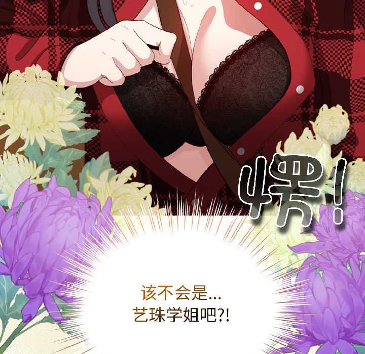 配角的生存任务第43話