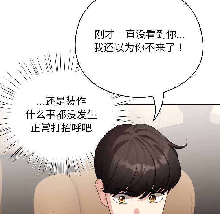 配角的生存任务第43話