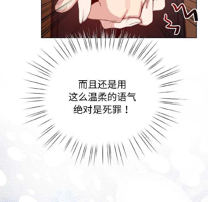 配角的生存任务第43話