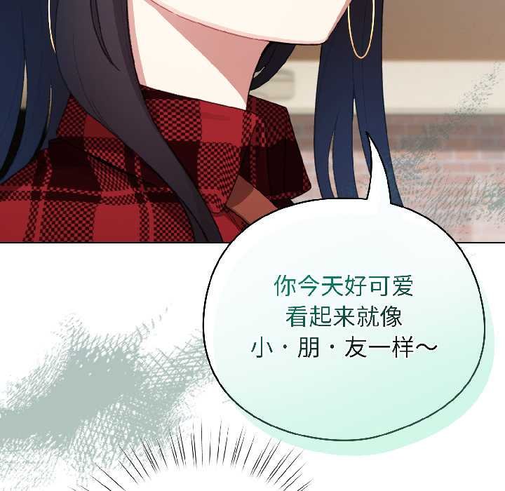 配角的生存任务第43話